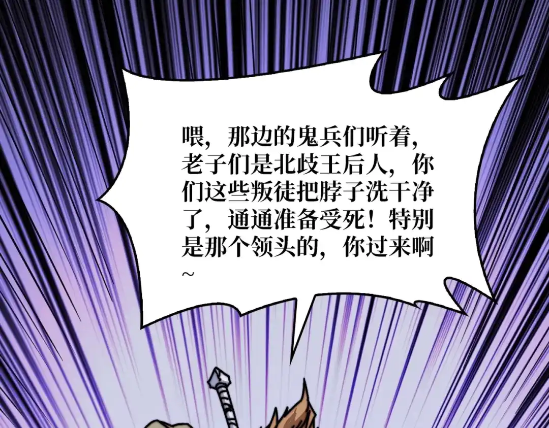 《我是幕后大佬》12隐藏职业 第21页