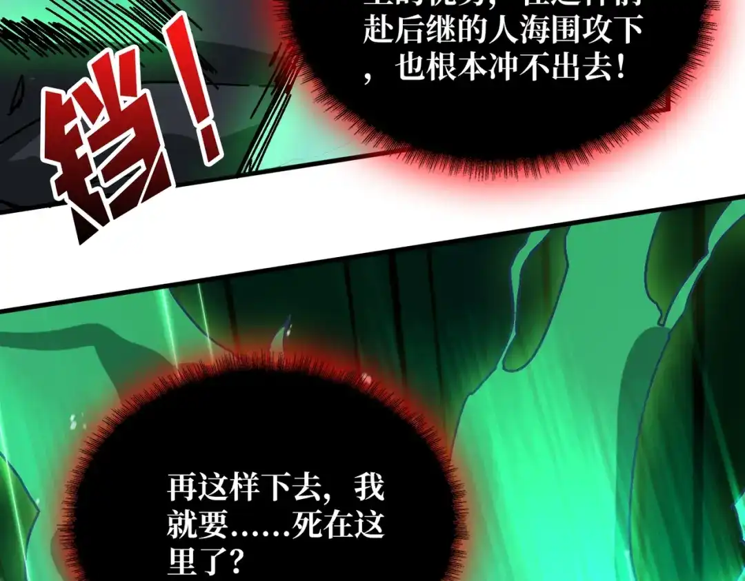 《我是幕后大佬》12隐藏职业 第85页