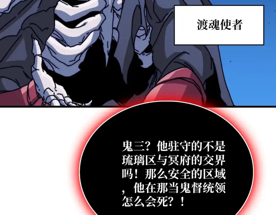 《我是幕后大佬》13符文战士 第107页