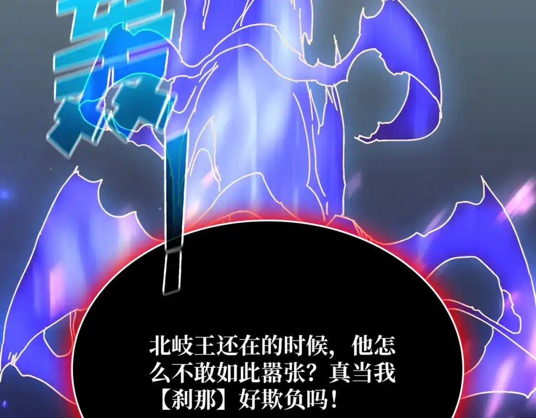 《我是幕后大佬》13符文战士 第99页