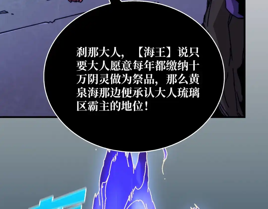 《我是幕后大佬》13符文战士 第98页
