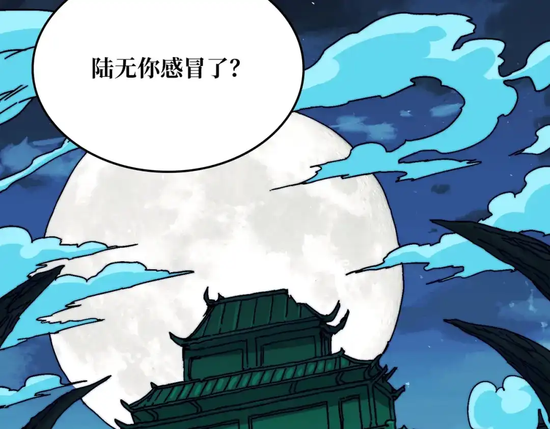 《我是幕后大佬》13符文战士 第119页