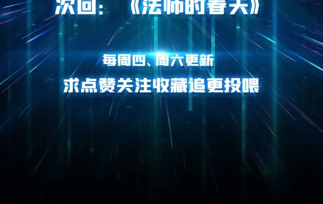 《我是幕后大佬》13符文战士 第128页