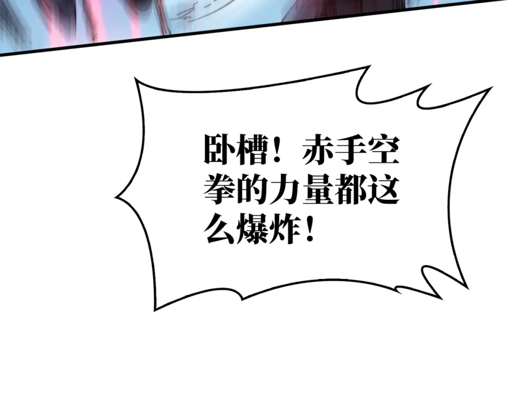 《我是幕后大佬》13符文战士 第37页