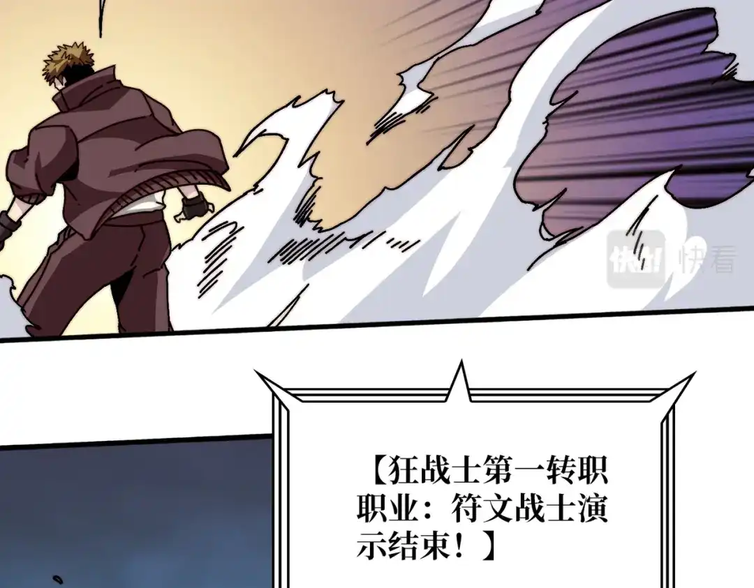 《我是幕后大佬》13符文战士 第58页