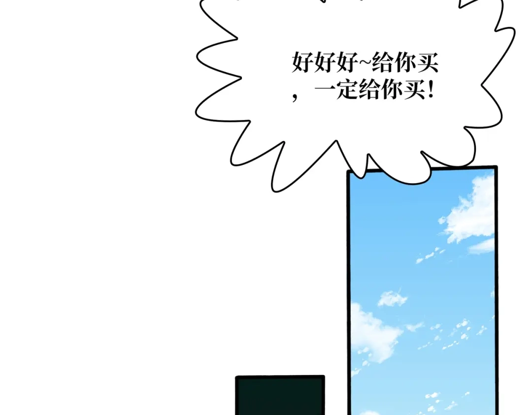 《我是幕后大佬》13符文战士 第90页