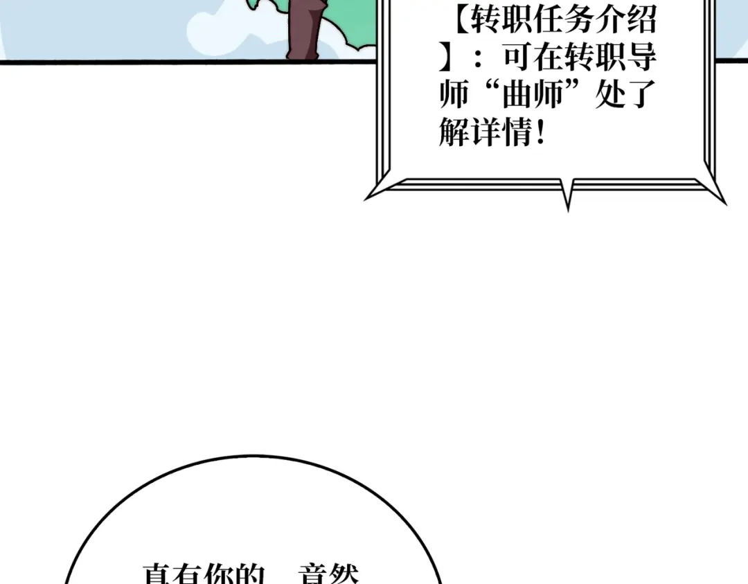 《我是幕后大佬》13符文战士 第67页