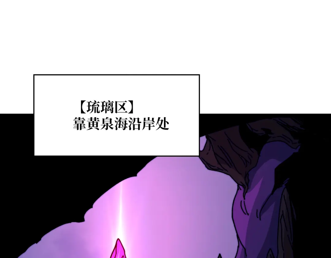 《我是幕后大佬》13符文战士 第93页