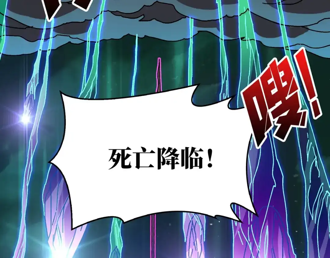 《我是幕后大佬》13符文战士 第44页