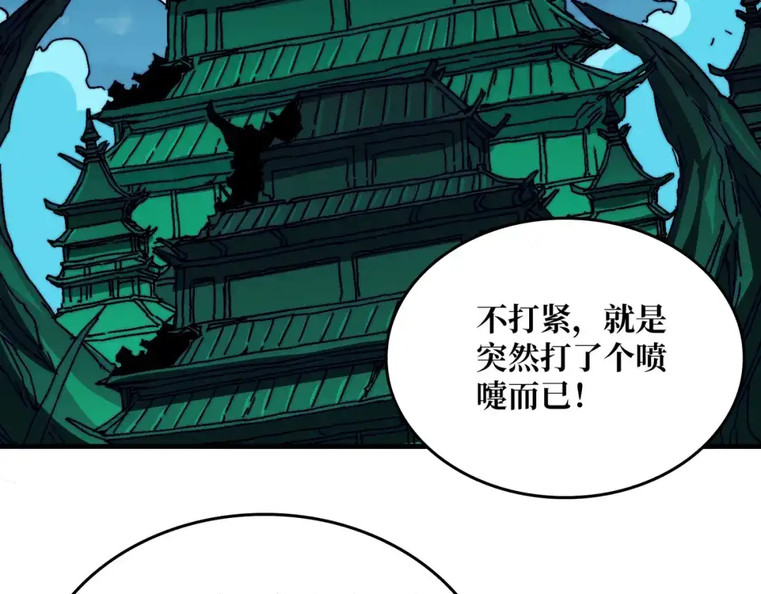 《我是幕后大佬》13符文战士 第120页
