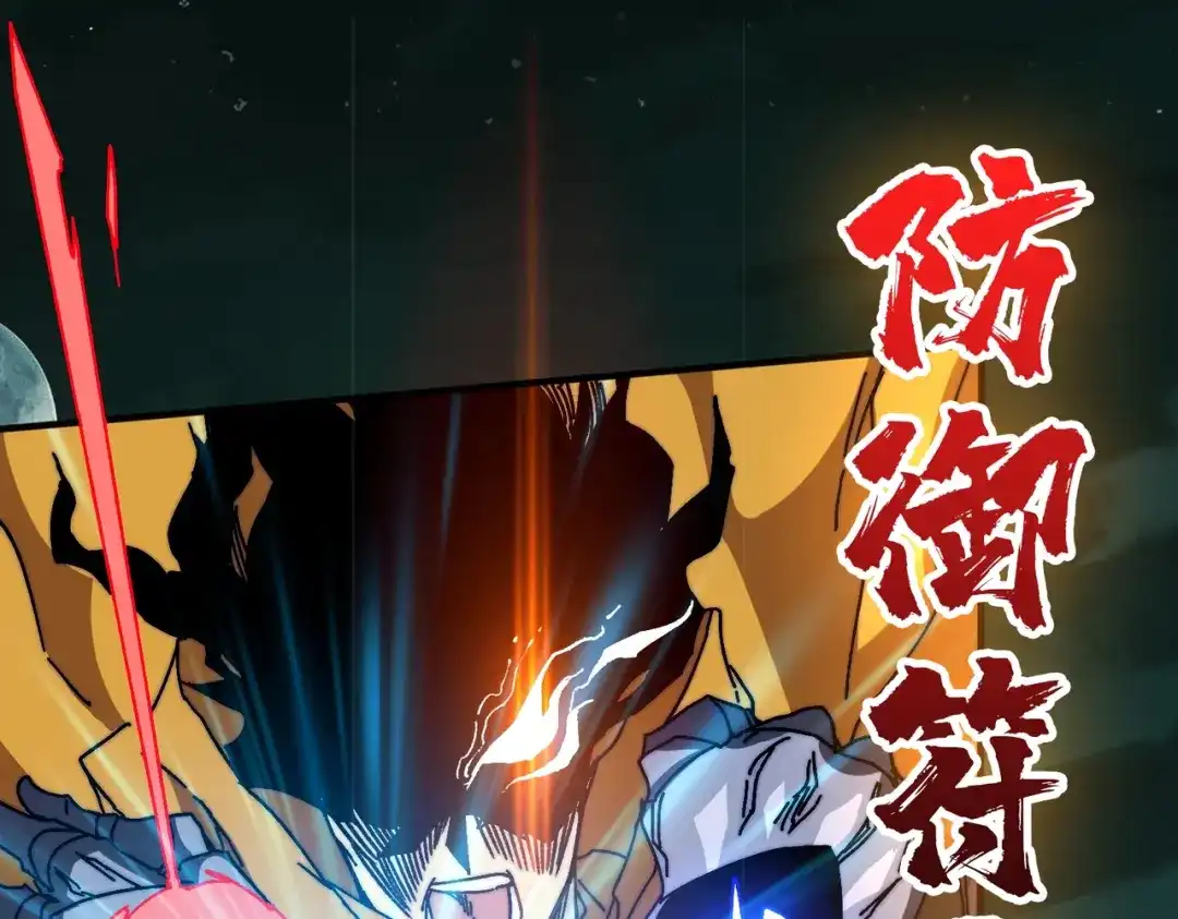 《我是幕后大佬》13符文战士 第39页