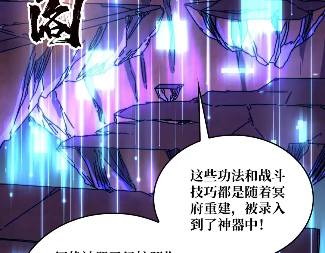 《我是幕后大佬》14法师的春天 第21页