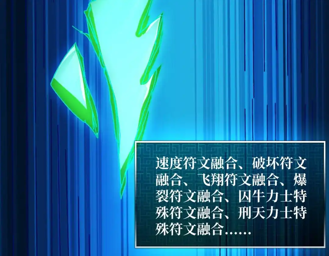 《我是幕后大佬》14法师的春天 第93页