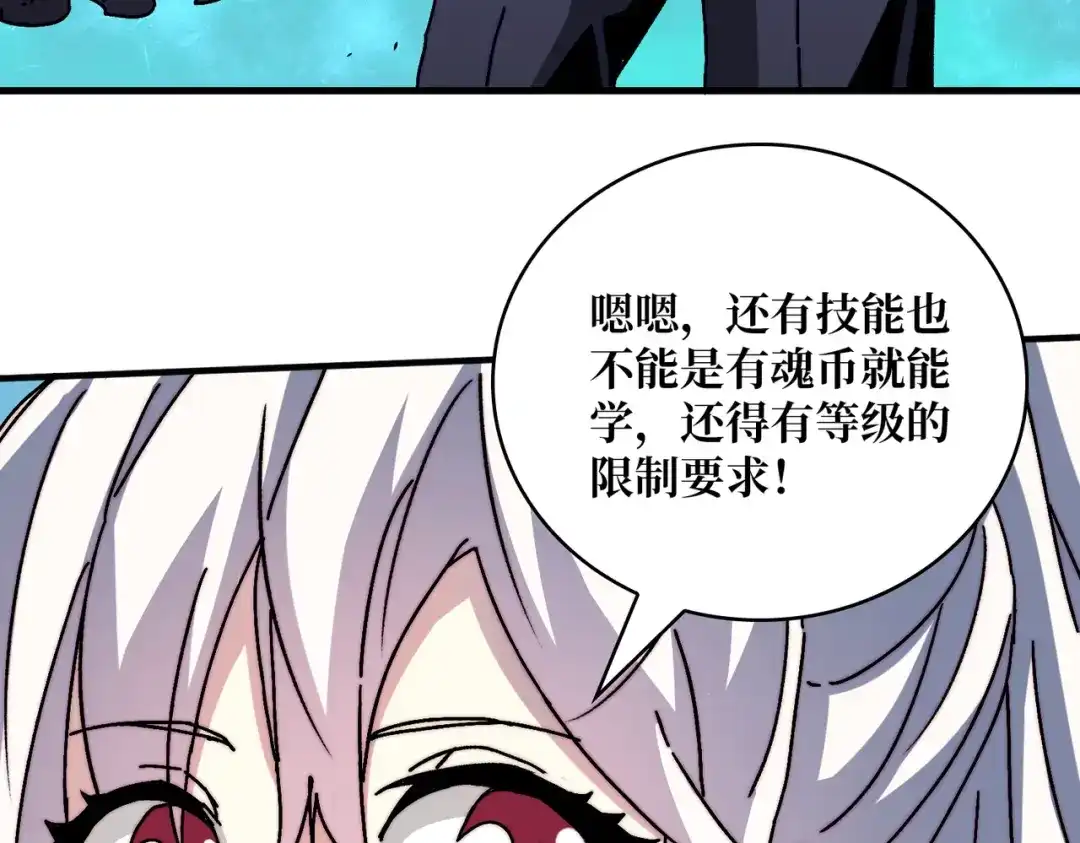 《我是幕后大佬》14法师的春天 第30页