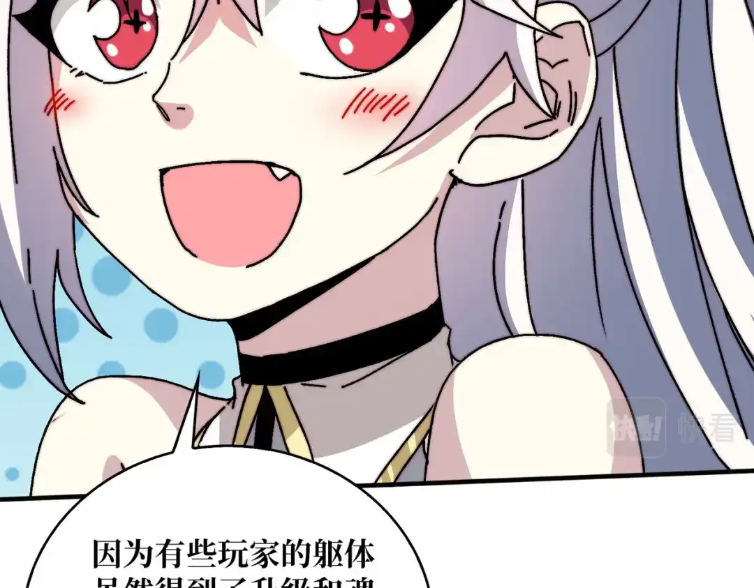 《我是幕后大佬》14法师的春天 第31页