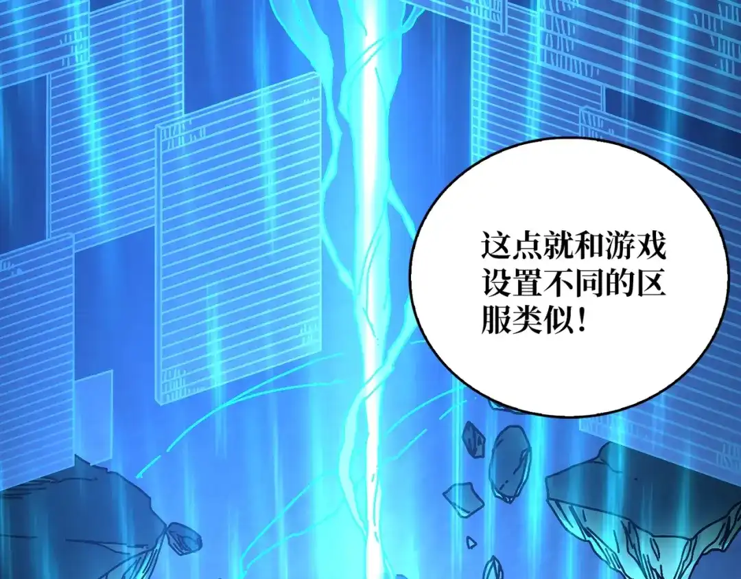 《我是幕后大佬》14法师的春天 第49页