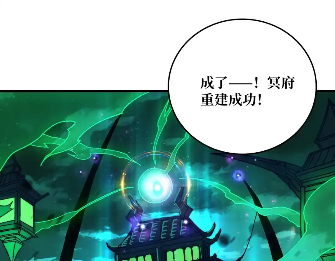《我是幕后大佬》14法师的春天 第7页