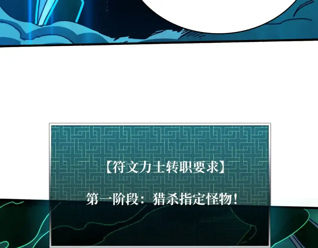 《我是幕后大佬》14法师的春天 第86页