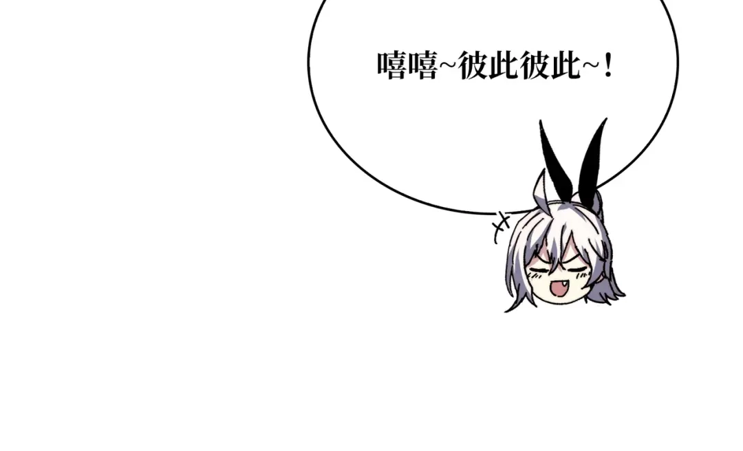 《我是幕后大佬》14法师的春天 第107页