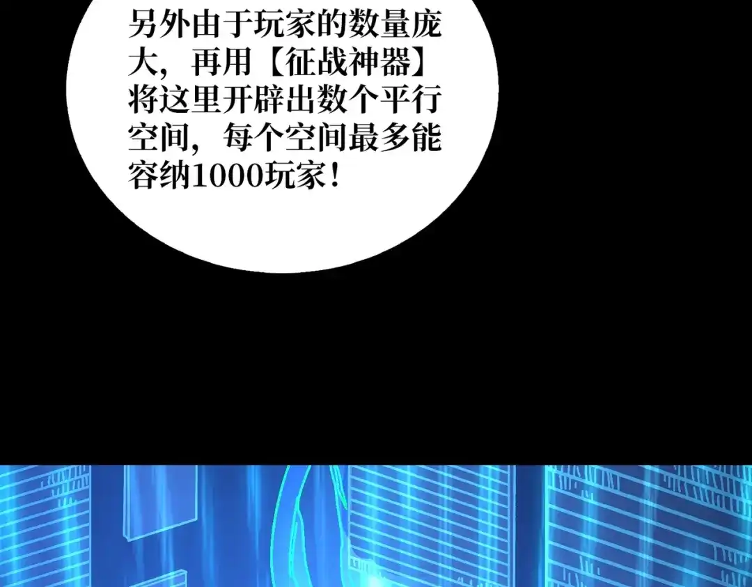《我是幕后大佬》14法师的春天 第48页