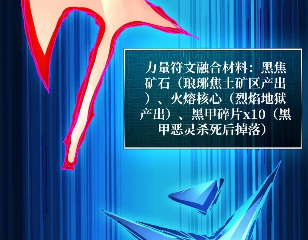 《我是幕后大佬》14法师的春天 第91页