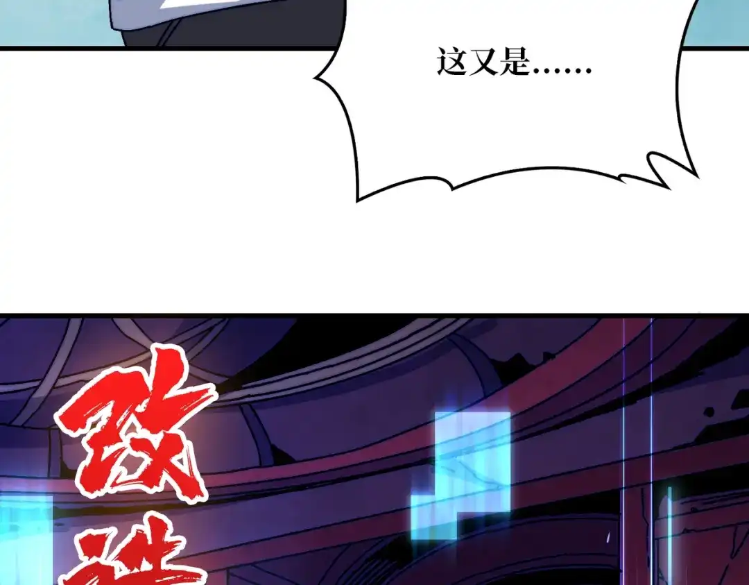 《我是幕后大佬》14法师的春天 第19页