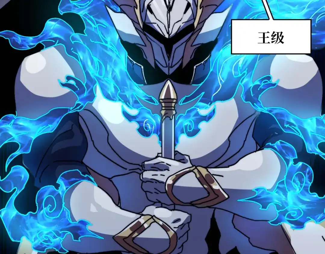 《我是幕后大佬》14法师的春天 第46页