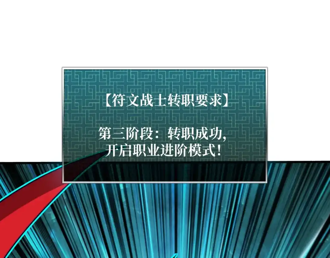《我是幕后大佬》14法师的春天 第95页