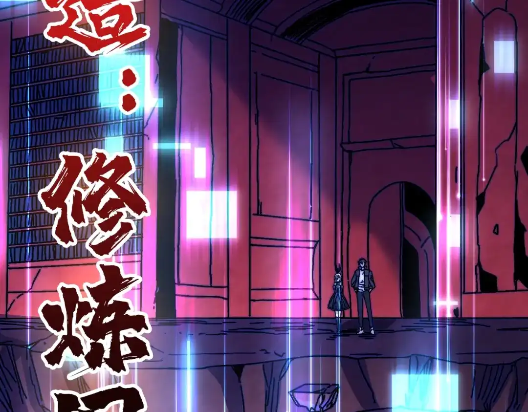 《我是幕后大佬》14法师的春天 第20页
