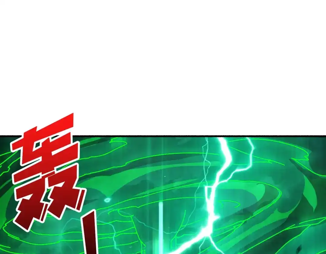 《我是幕后大佬》14法师的春天 第3页