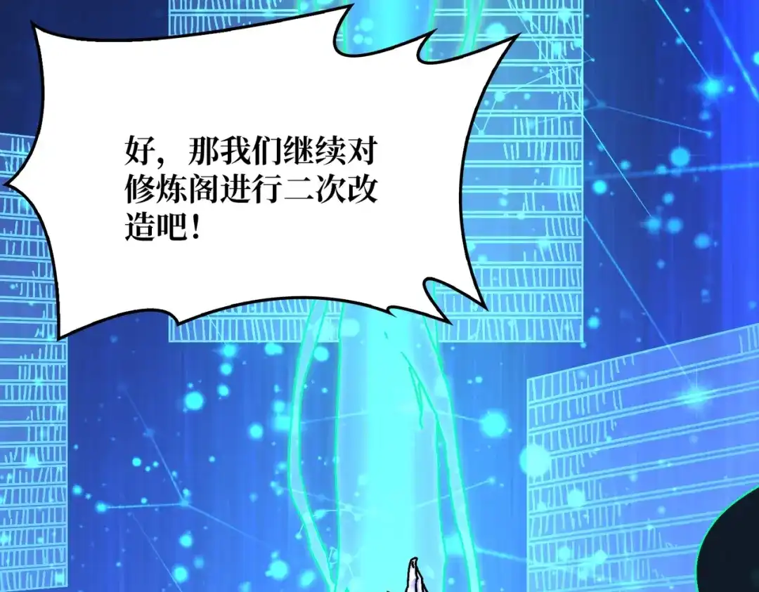 《我是幕后大佬》14法师的春天 第35页