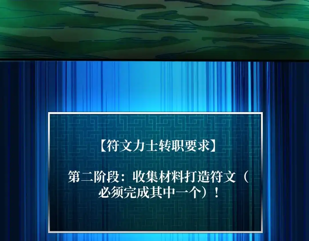 《我是幕后大佬》14法师的春天 第89页