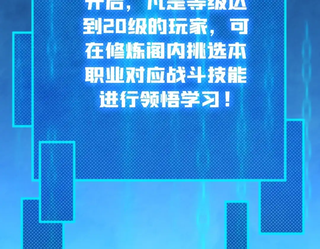 《我是幕后大佬》14法师的春天 第53页
