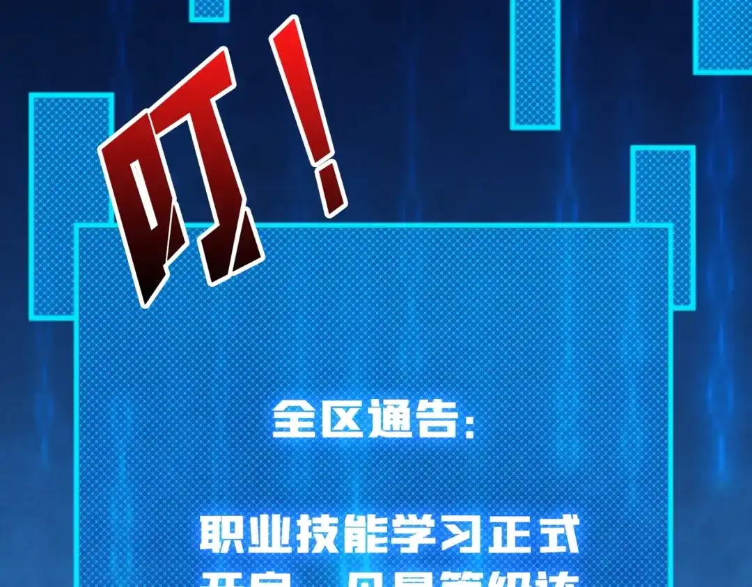 《我是幕后大佬》14法师的春天 第52页