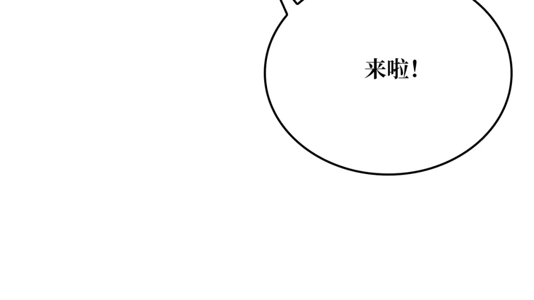《我是幕后大佬》14法师的春天 第76页