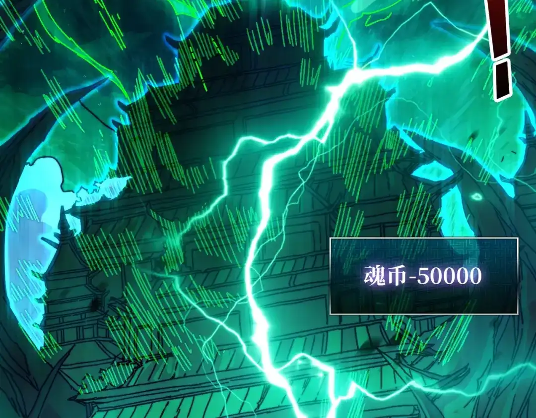 《我是幕后大佬》14法师的春天 第5页