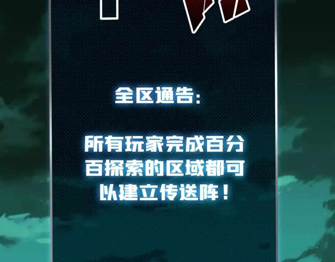 《我是幕后大佬》14法师的春天 第78页