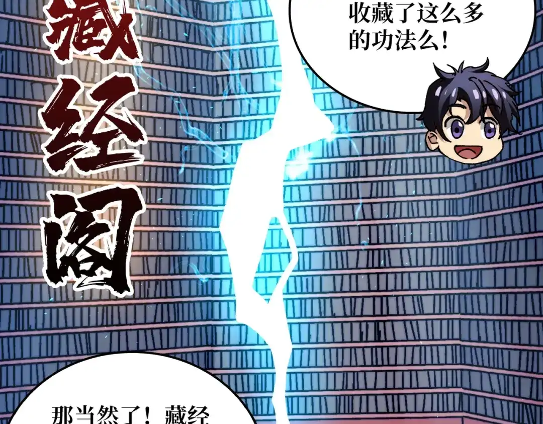 《我是幕后大佬》14法师的春天 第12页