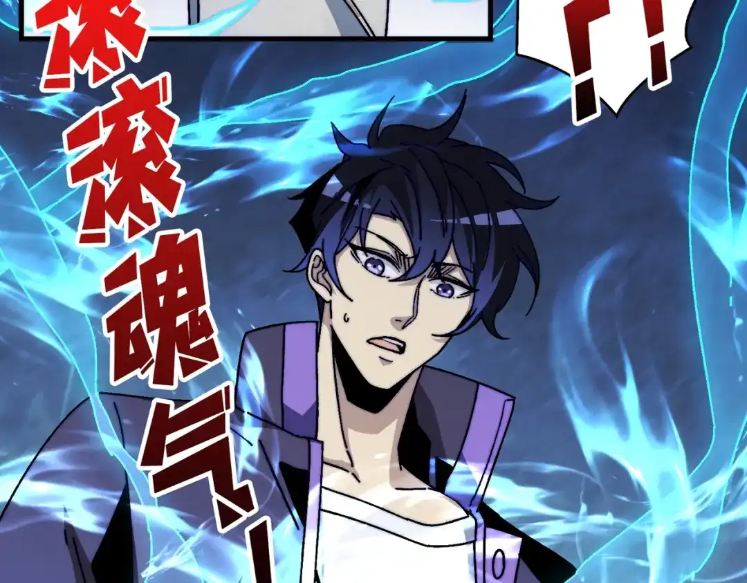 《我是幕后大佬》14法师的春天 第17页
