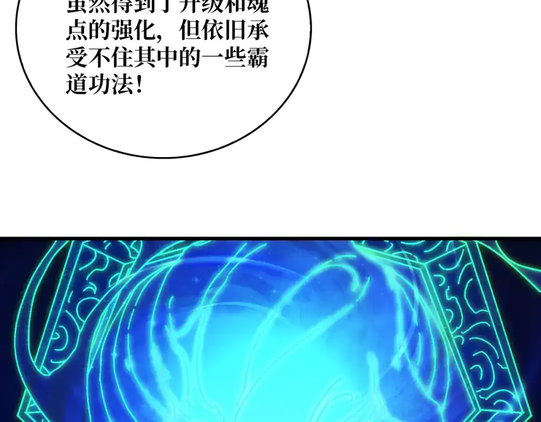 《我是幕后大佬》14法师的春天 第32页