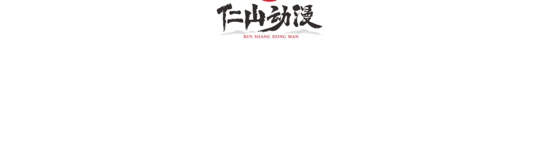 《我是幕后大佬》14法师的春天 第2页