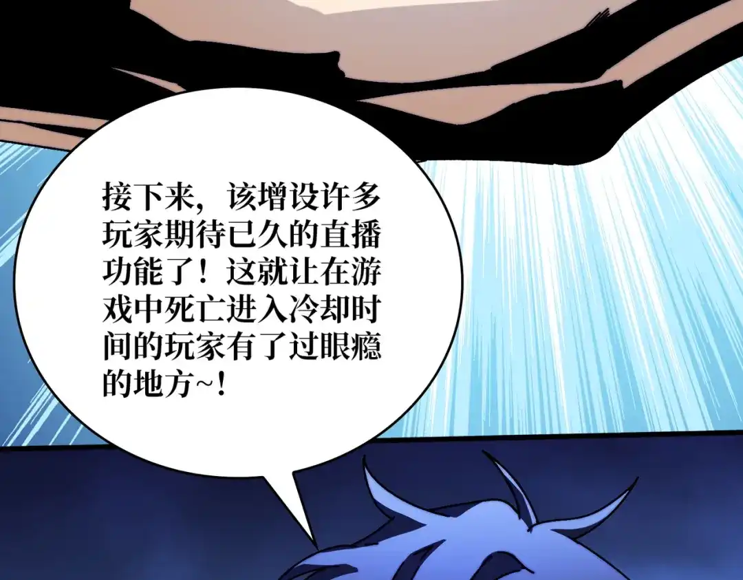《我是幕后大佬》14法师的春天 第102页