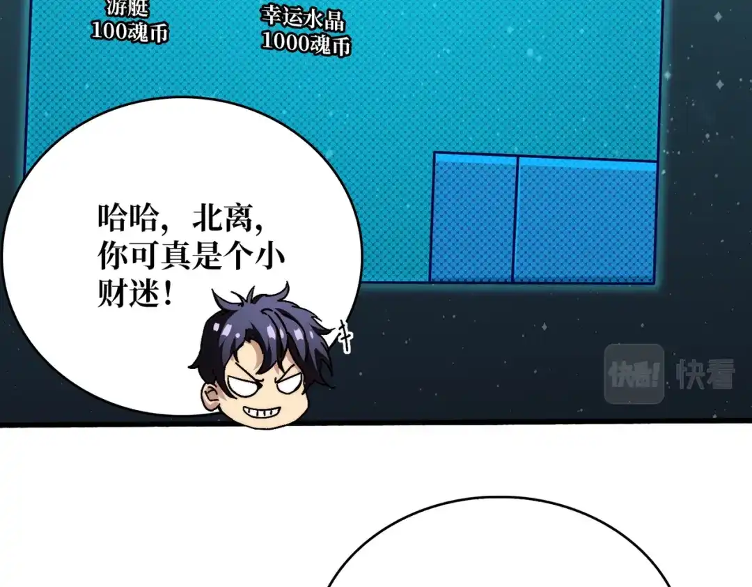 《我是幕后大佬》14法师的春天 第106页