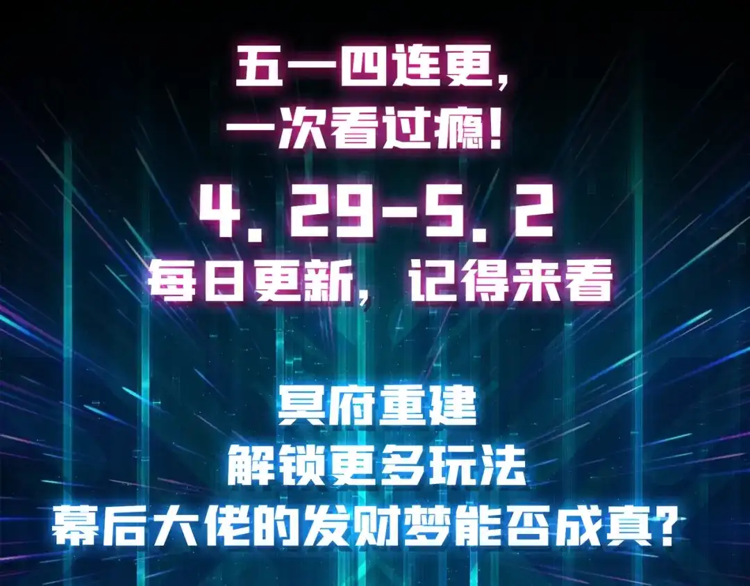 《我是幕后大佬》14法师的春天 第108页
