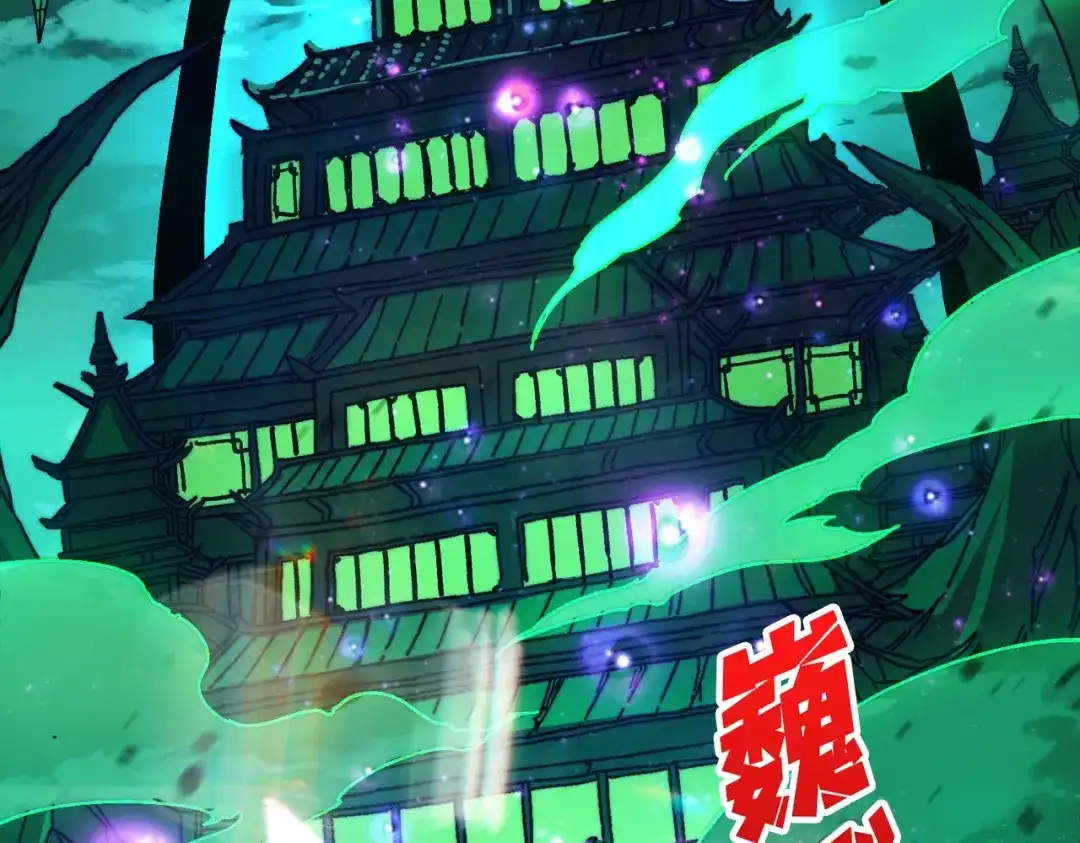 《我是幕后大佬》14法师的春天 第8页