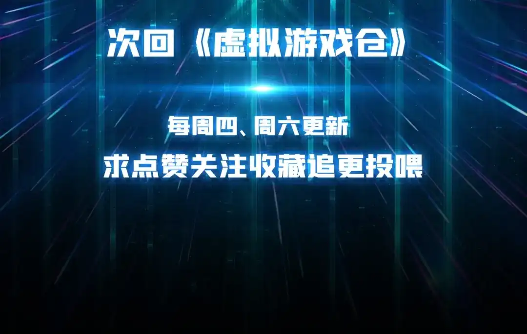 《我是幕后大佬》14法师的春天 第109页