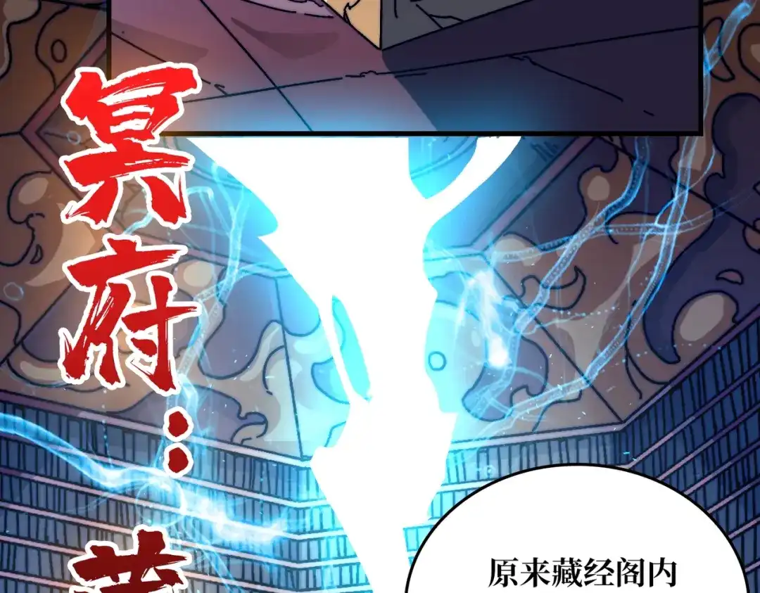《我是幕后大佬》14法师的春天 第11页