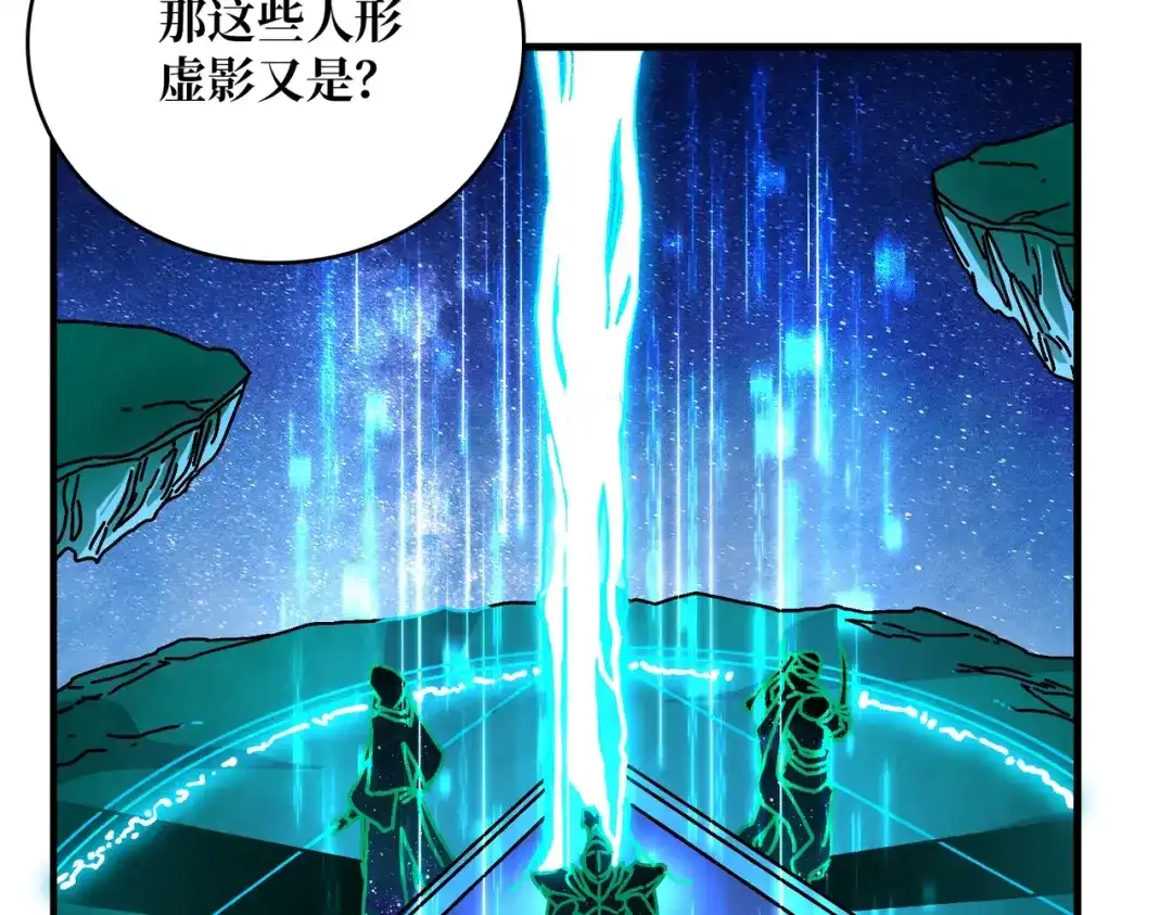 《我是幕后大佬》14法师的春天 第26页