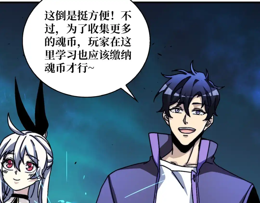 《我是幕后大佬》14法师的春天 第28页