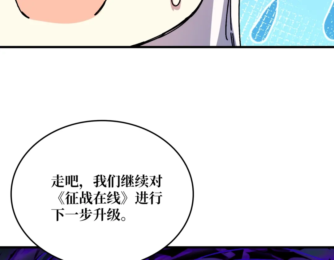 《我是幕后大佬》14法师的春天 第73页